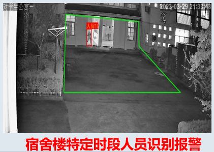 校園智能監(jiān)控系統功能 校園智能監(jiān)控系統功能